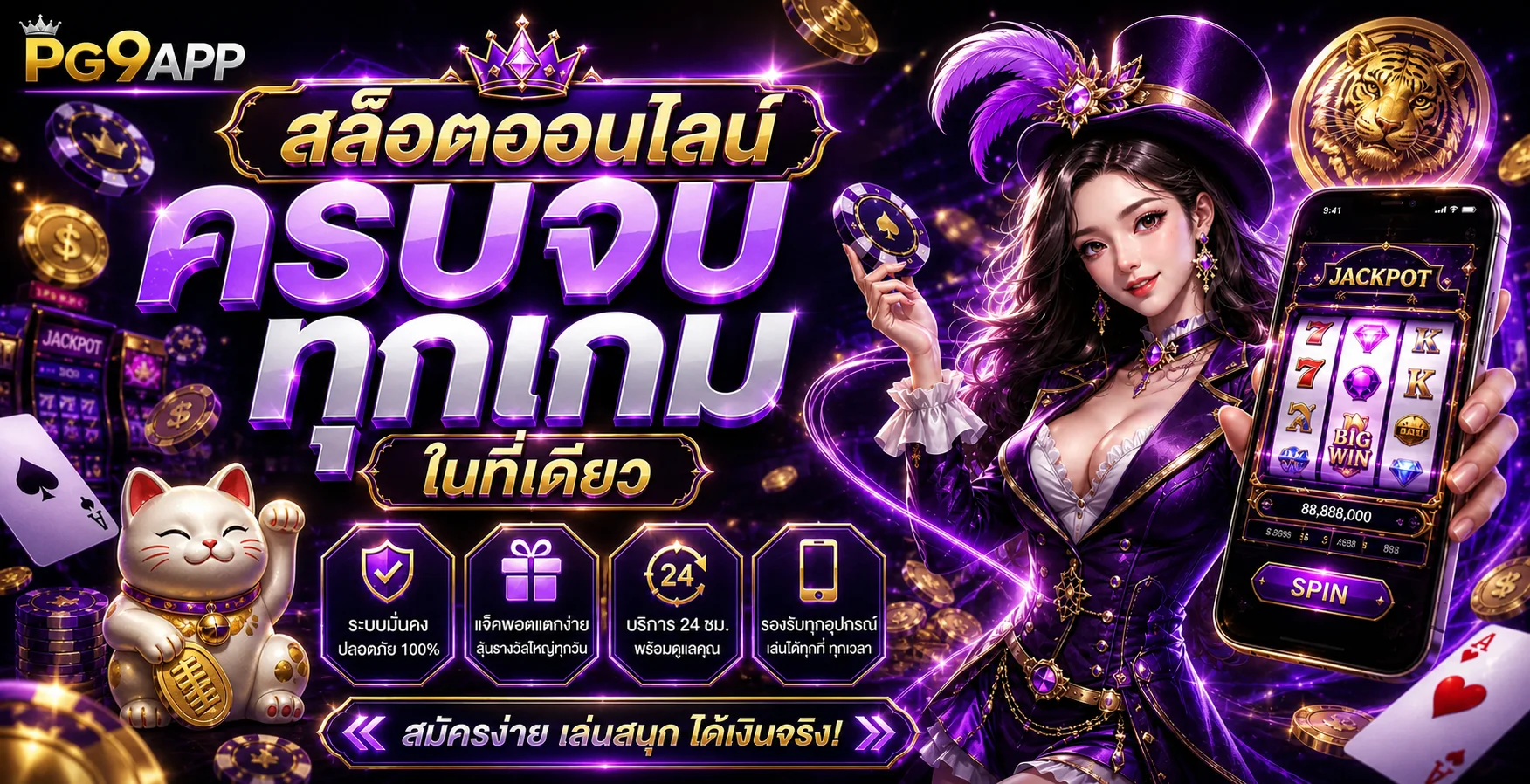 pg9app banner