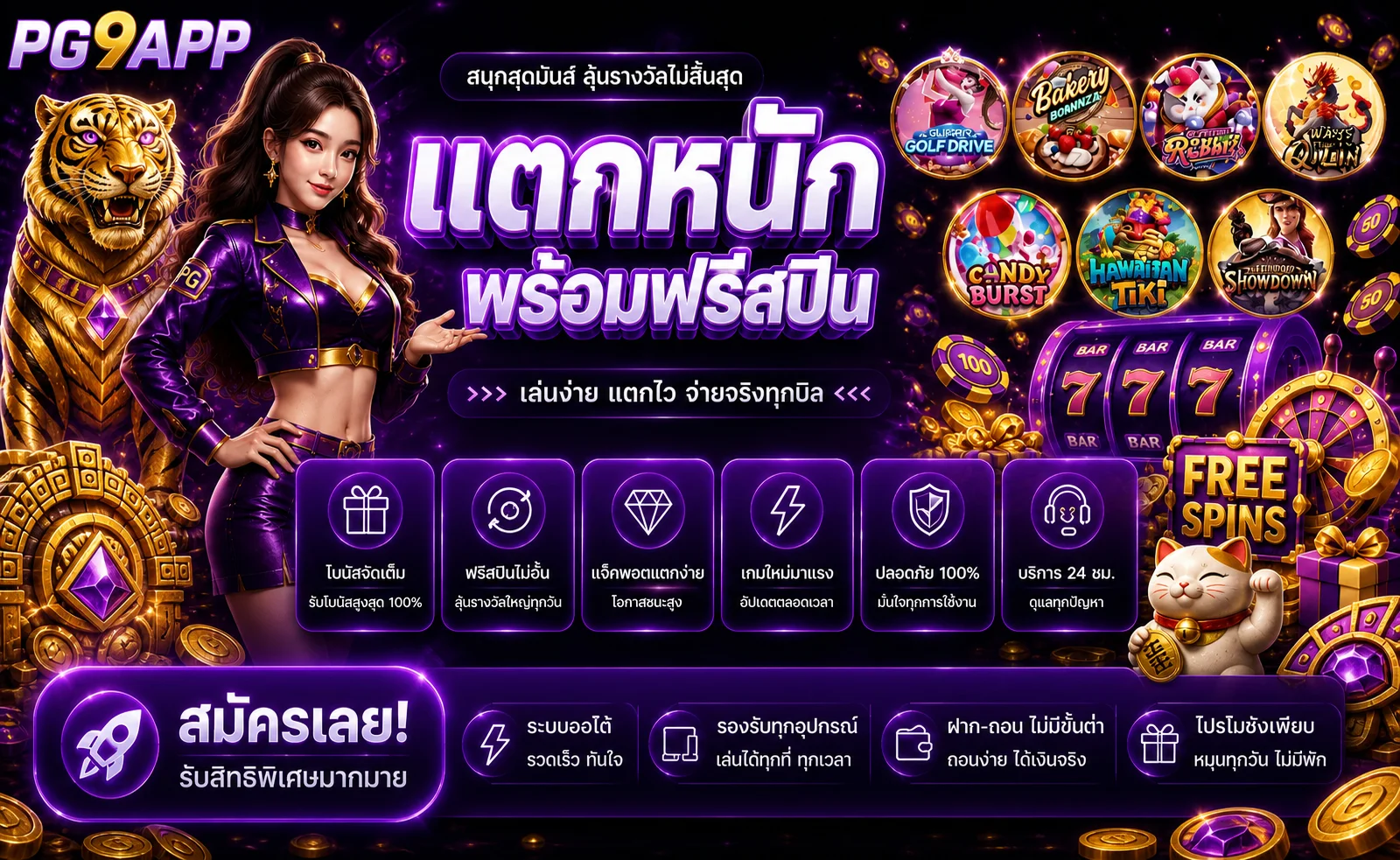 pg9app banner